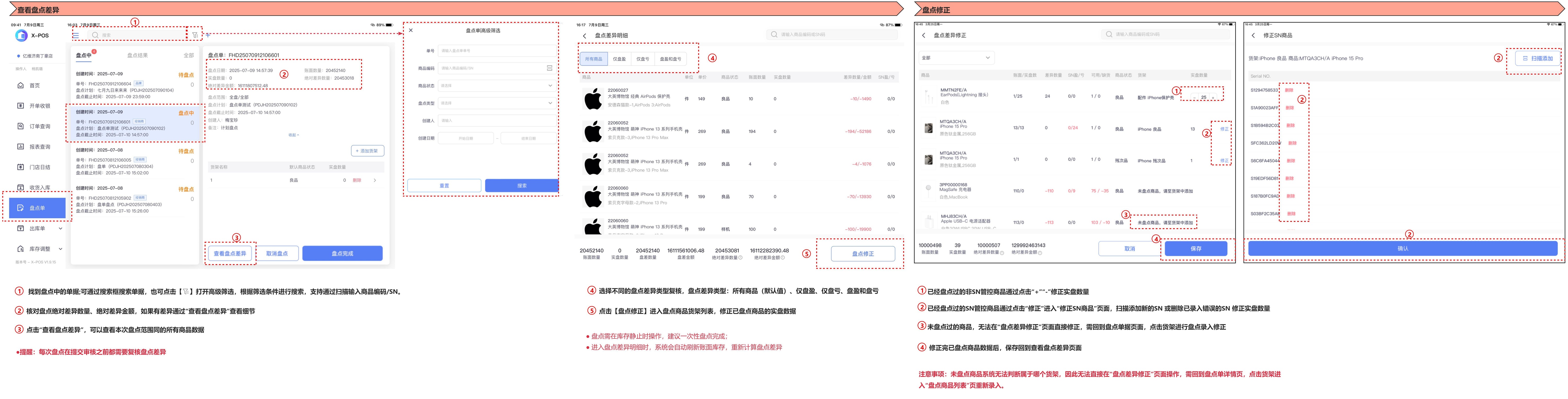 查看差异并修正 · 1/2